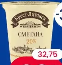 BREST-LITOVSK Smântână, 20% grăsimi, 300 grame