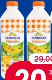 SELIANSKII Lapte covăsit (ryazhenka), 4% grăsimi, 850 grame