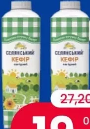 SELIANSKII Chefir, 2,5% grăsimi, 950 grame
