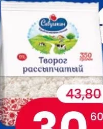 SAVUSKIN Brânză proaspătă, 9% grăsimi, 350 grame