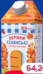 SELIANSKE Frișcă ultrapasteurizată, 20% grăsime, 500 grame