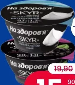 NA ZDOROVYE SKYR Iaurt islandez, sortiment variat, 1%–1,2% grăsime, 150 grame