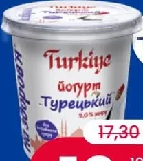 NA ZDOROVYE Iaurt turcesc, 5% grăsimi, 280 grame