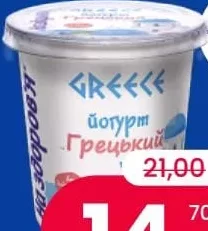 NA ZDOROVYE Iaurt grecesc, 10% grăsimi, 280 grame