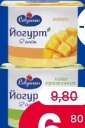 SAVUSHKIN Iaurt în 2 straturi, sortiment variat, 120 grame