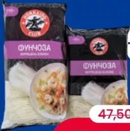 HOKKAIDO CLUB Fidea Funchoza, 250 grame