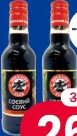 HOKKAIDO CLUB Sos de soia Classic, 250 ml