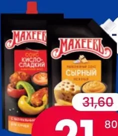 MAHEEV Sos, sortiment variat, 200–230 grame