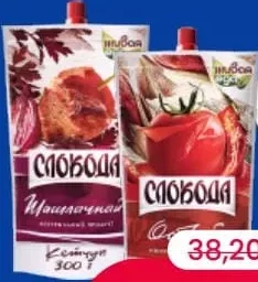 SLOBODA Ketchup, sortiment variat, 300 grame