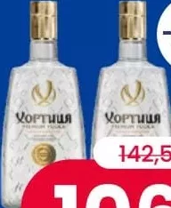 KHORTYTSA PREMIUM Vodka, ST 0,5 litri