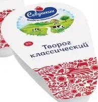 SAVUȘKIN 9% brânză proaspătă de vaci, 180 g