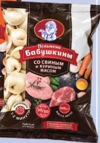 BABUSKINI PELMENI 900 g pelmeni, diverse sortimente