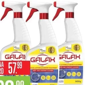GALAX средство против плесени, 500 мл; на изображённой упаковке указано 500 г; цена с Alina Card 57.99 MDL