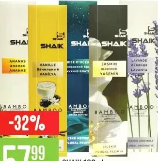 SHAIK Bambo ароматический диффузор с бамбуковыми палочками, 100 мл; ананас, ваниль, океанский бриз, жасмин, лаванда