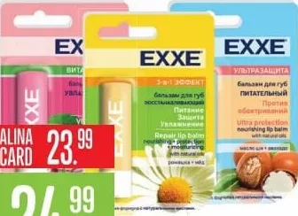 EXXE Repair 3 in 1 / Ultra Protection бальзам для губ, 4,2 г, в ассортименте, включая ромашку и мёд; с ALINA CARD: 23.99 MDL