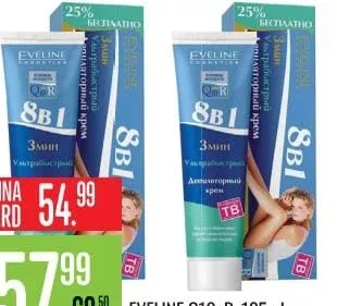 EVELINE Cosmetics Q10+R 8 in 1 быстродействующий крем для депиляции за 3 минуты, 125 мл, упаковка с 25% бесплатно; с ALINA CARD: 54.99 MDL