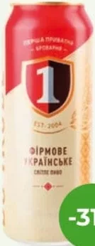 BROVARNYA BOCIKOVOE Bere blondă, doză 0,5 L