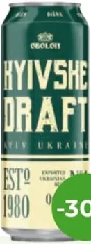 KYIVSKE DRAFT Bere blondă, doză 0,5 L