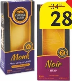 Cașcaval CHEESE CLUB în sortiment, Monk / Noir, 150 g