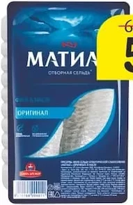 File de hering MATIAS, 300 g