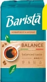 Cafea „Barista Mio” în sortiment, 225 g