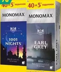 MONOMAX Ceai Earl Grey/1001 Night, 45 plicuri (40+5)