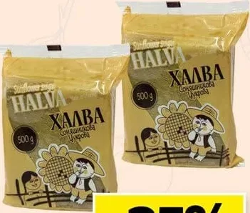 SIDVELS Halva de floarea-soarelui, cacao/zahăr, 500 g