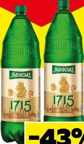ЛЬВОВСКОЕ 1715 Bere blondă 2.25 L