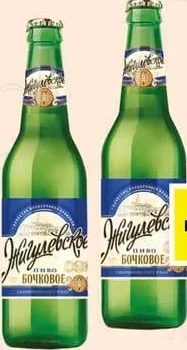ЖИГУЛЕВСКОЕ БОЧКОВОЕ Bere blondă 0.45 L