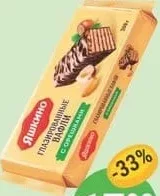 Napolitane glazurate IASHKINO cu nuci 200g