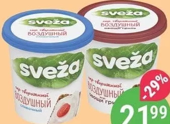 Cremă de brânză Sveza SAVUSKIN, cremoasă/ciuperci de pădure, 150g