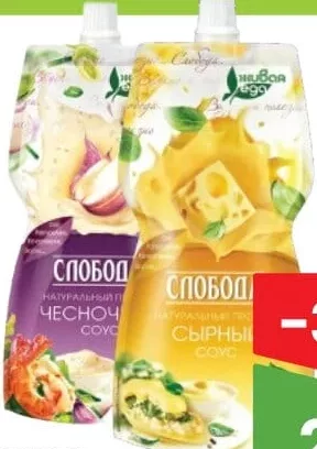 СЛОБОДА Sos sortiment divers 200ml