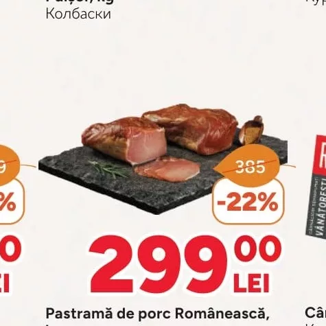 Pastramă de porc Românească, kg