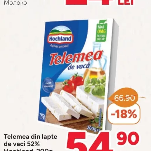 Telemea din lapte de vaci 52% Hochland, 200g