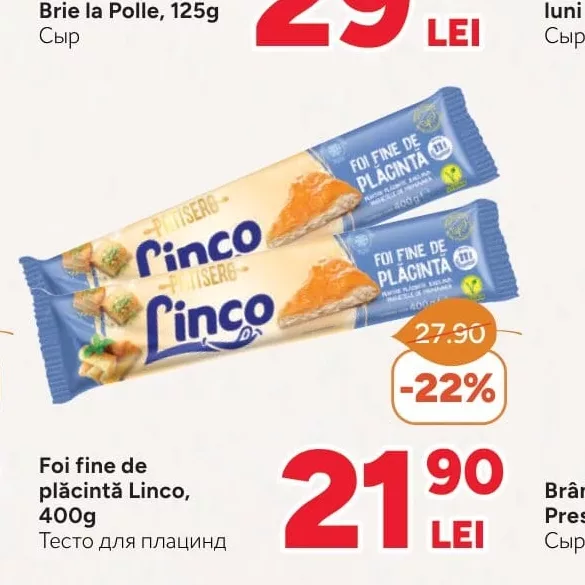 Foi fine de plăcintă Linco, 400g