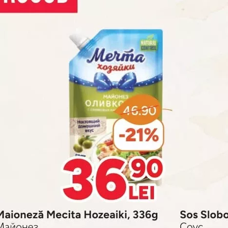 Maioneză Mecita Hozeaiki, 336g