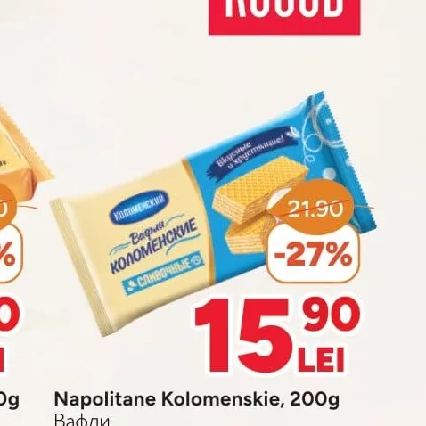 Napolitane Kolomenskie, 200g