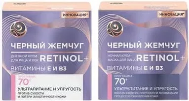 ЧЕРНЫЙ ЖЕМЧУГ Retinol+ cremă de față de zi sau de noapte, 36+/46+/56+/60+/70+, 50 ml, preț pe bucată, cu cardul digital CasaMega