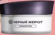 ЧЕРНЫЙ ЖЕМЧУГ cremă de zi pentru față și gât, împotriva pigmentării, în perioada menopauzei, testată clinic, 48 ml
