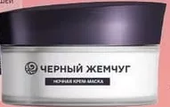 ЧЕРНЫЙ ЖЕМЧУГ mască-cremă de noapte, reduce semnificativ ridurile, în perioada menopauzei, testată clinic, 48 ml