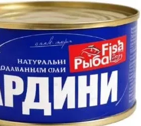Sardine naturale cu adaos de ulei, 240 g; 15–28.10