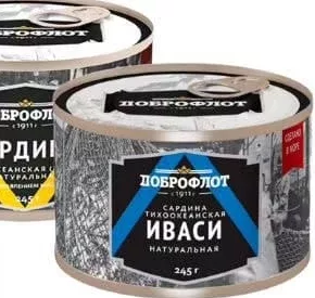 Sardină/Ivasi „Dobroflot”, 245 g; preț de la 31,90; 15–28.10