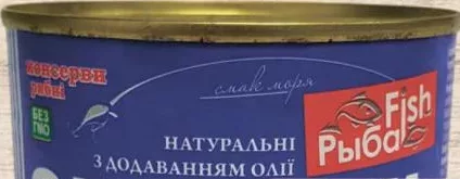 РЫБА FISH Сардина натуральна з додаванням олії, 240 г