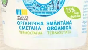 ORGANIC MILK Сметана 15%, 250 г