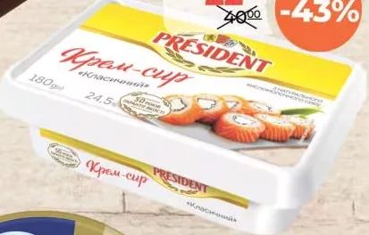 PRESIDENT Вершковий сир 24,5% 180 г
