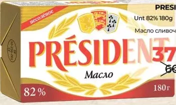 PRESIDENT Вершкове масло 82% 180 г