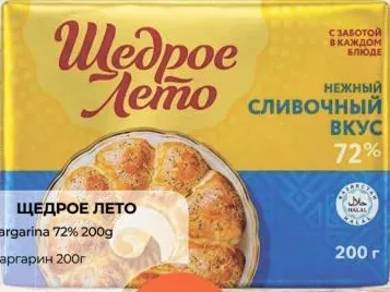 ЩЕДРОЕ ЛЕТО Маргарин 72% 200 г