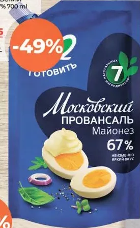 Я ЛЮБЛЮ ГОТОВИТЬ Майонез Московський Провансаль класичний 67% 700 мл