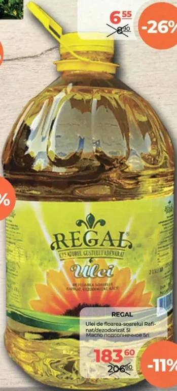 REGAL Соняшникова олія рафінована дезодорована 5 л
