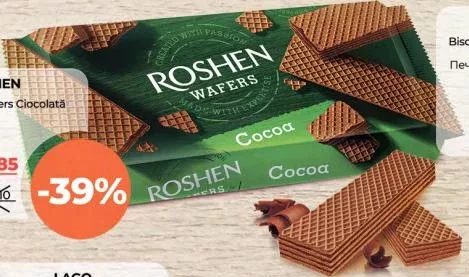 ROSHEN Шоколадні вафлі Wafers 216 г